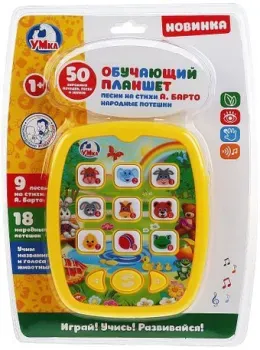 Умка Песни на стихи А.Барто B1699891-R