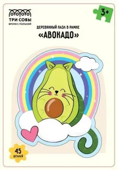 Три совы Авокадо ДП_47707