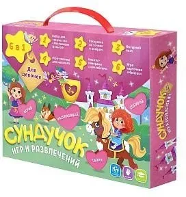ГеоДом Сундучок для девочки 6 в 1 473