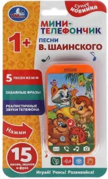 Умка Телефон. Шаинский HT1067-R