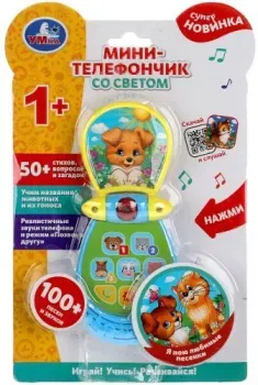 Умка Телефон HT577-R