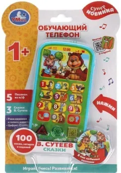 Умка Телефон Сутеев В. HT882-R3