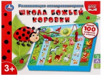Умка Электровикторина. 100 вопросов и ответов HT630-R