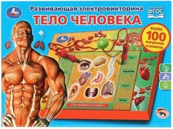 Умка Электровикторина. Тело человека HT522-R