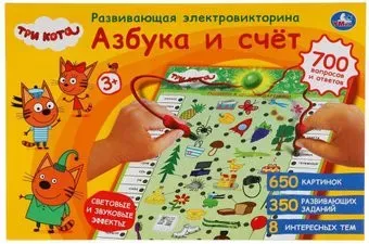 Умка Электровикторина. Три Кота. Азбука и счет HT885-R