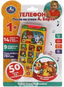 Умка Телефон. Барто А. HT830-R10