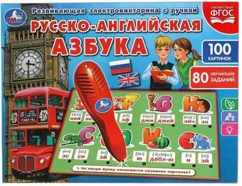 Умка Электровикторина. Русско-английская азбука HT488-R1