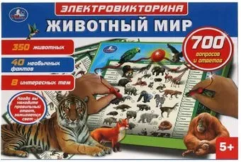 Умка Электровикторина. Животный мир HT887-R