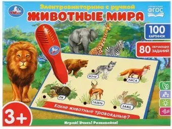 Умка Электровикторина. С ручкой HT888-R (48)