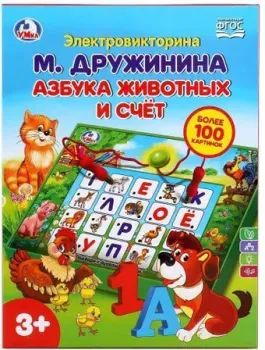 Умка Электровикторина B1656846-R2