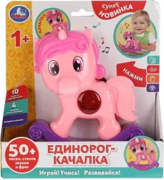 Умка Качалка HT606-R