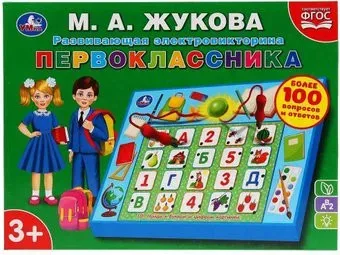 Умка Электровикторина. Первоклассника Жукова М.А. HT664-R
