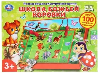 Умка Школа божьей коровки HT663-R