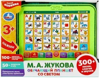 Умка Азбука. Жукова М.А. HT533-R