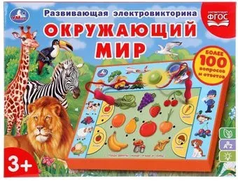Умка Окружающий мир HT667-R