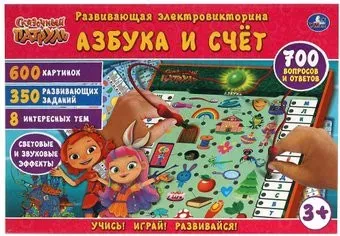 Умка Сказочный Патруль HT1089-R