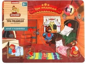 Буратино Три медведя W0131