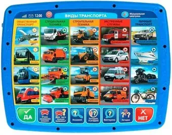 Умка Планшет. Азбука Машинок HT1103-R