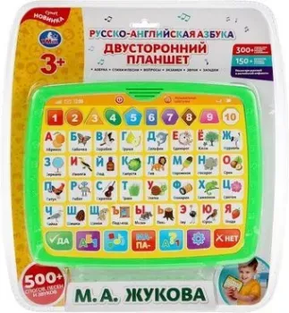 Умка Планшет. Жукова М.А. HT1103-R3