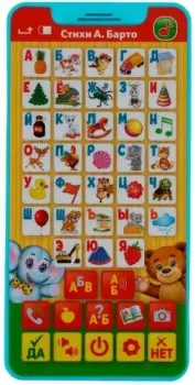 Умка Телефон. Барто А. HT830-R3