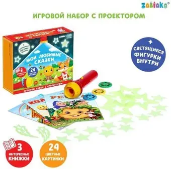 Zabiaka Мои любимые сказки с проектором 7354416