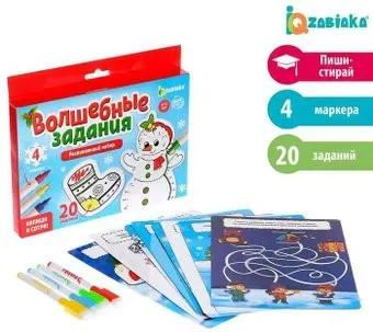 Zabiaka Волшебные задания 6534379