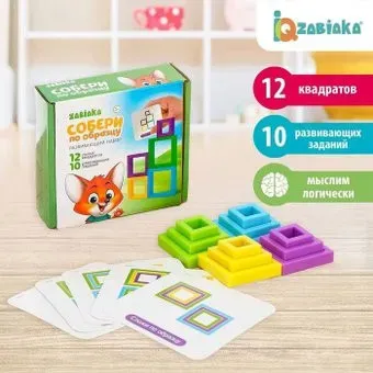 Zabiaka Собери по образцу 4458858