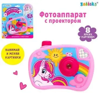 Zabiaka Фотоаппарат с проектором. Самой красивой девочке 3782244