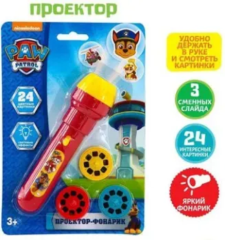 PAW Patrol Щенячий патруль SL-01339 3279018