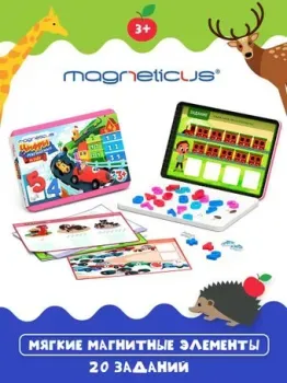 Magneticus Цифры и счет MA-086