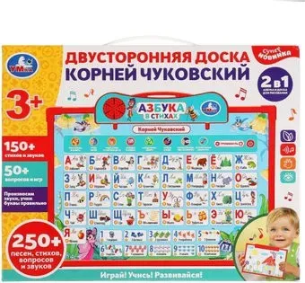 Умка Азбука KH170002-WHB203 (Чуковский К.)