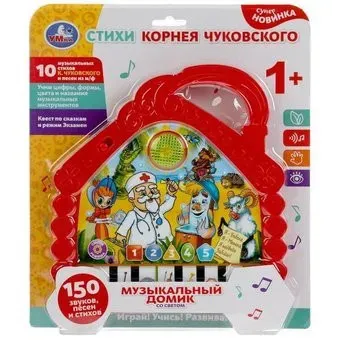 Умка Музыкальный домик Чуковский К. HT842-R1