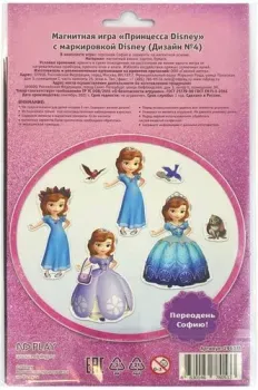 ND Play Принцесса Disney 296031