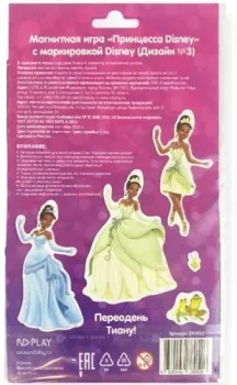 ND Play Принцесса Disney 296030