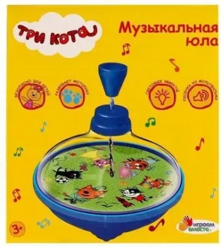 Играем вместе Юла Три кота ZY986307-R1
