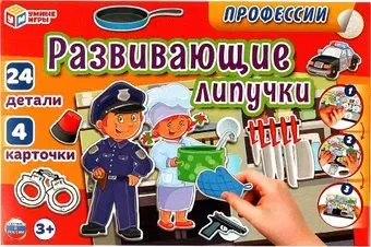 Умные игры Профессии 4680107921321