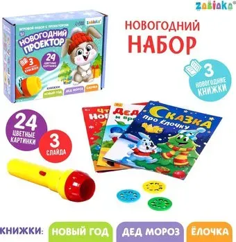 Zabiaka Новогодний проектор 7653715