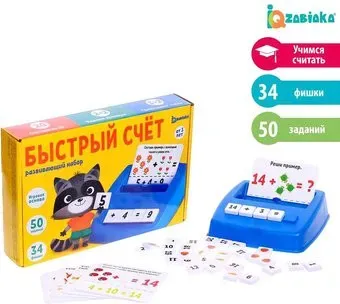 Zabiaka Быстрый счёт 5482691
