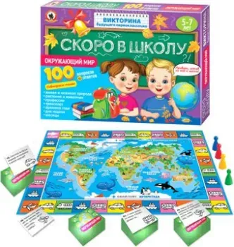 Русский стиль Викторина. Скоро в школу. Окружающий мир RS-03487