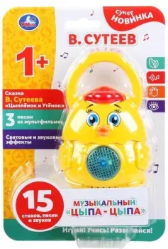 Умка Цыпленок цыпа-цыпа Сутеев В. HT829-R