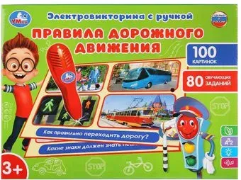 Умка Электровикторина с ручкой HT999-R