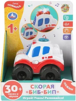 Умка Волшебники двора Скорая Бип-Бип HT844-R1