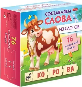 Hatber Составляем слова из слогов Ио5_27946