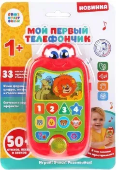 Умка Телефон Союзмультфильм HX2501-R34