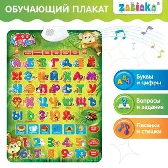 Zabiaka ZOO Азбука 1184170