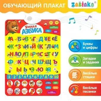 Zabiaka Умная азбука 3098105