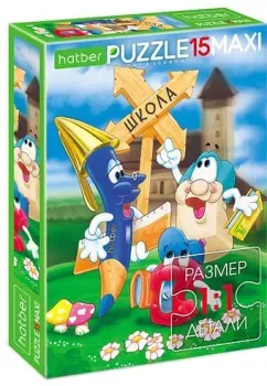 Hatber Maxi По дороге в школу 15ПЗ4_00279