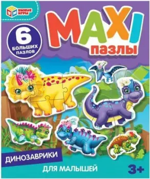 Умные игры Динозаврики. MAXI-пазлы для малышей 4680107968050