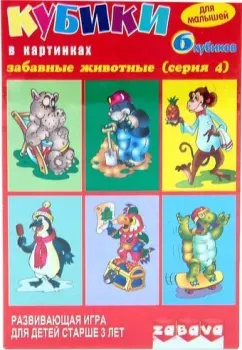 Забава Забавные животные 4 11204