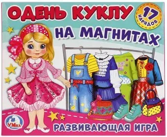 Умные игры Одень куклу. Блондинка София 4690590138465